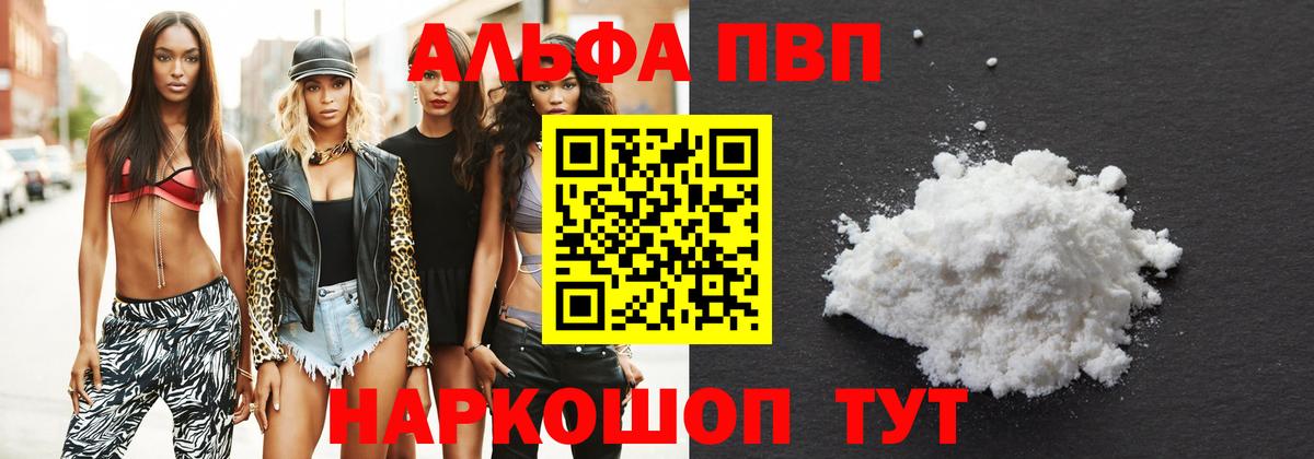 A PVP VHQ  купить  цена  Верхняя Пышма  Вход с VPN  А ПВП СК  A PVP мука 