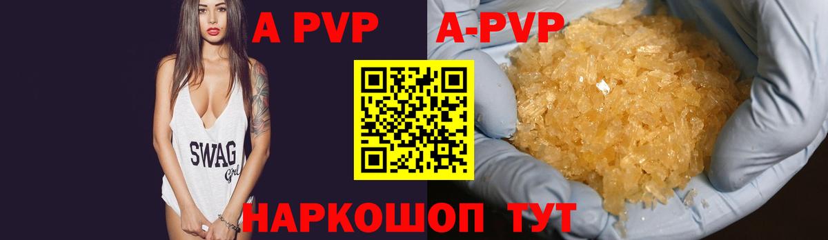 Alpha-PVP  Верхняя Пышма  А ПВП крисы CK  APVP Crystall  Альфа ПВП СК КРИС 
