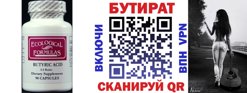 где купить наркоту  KRAKEN вход  Бутират BDO 33%  Верхняя Пышма 