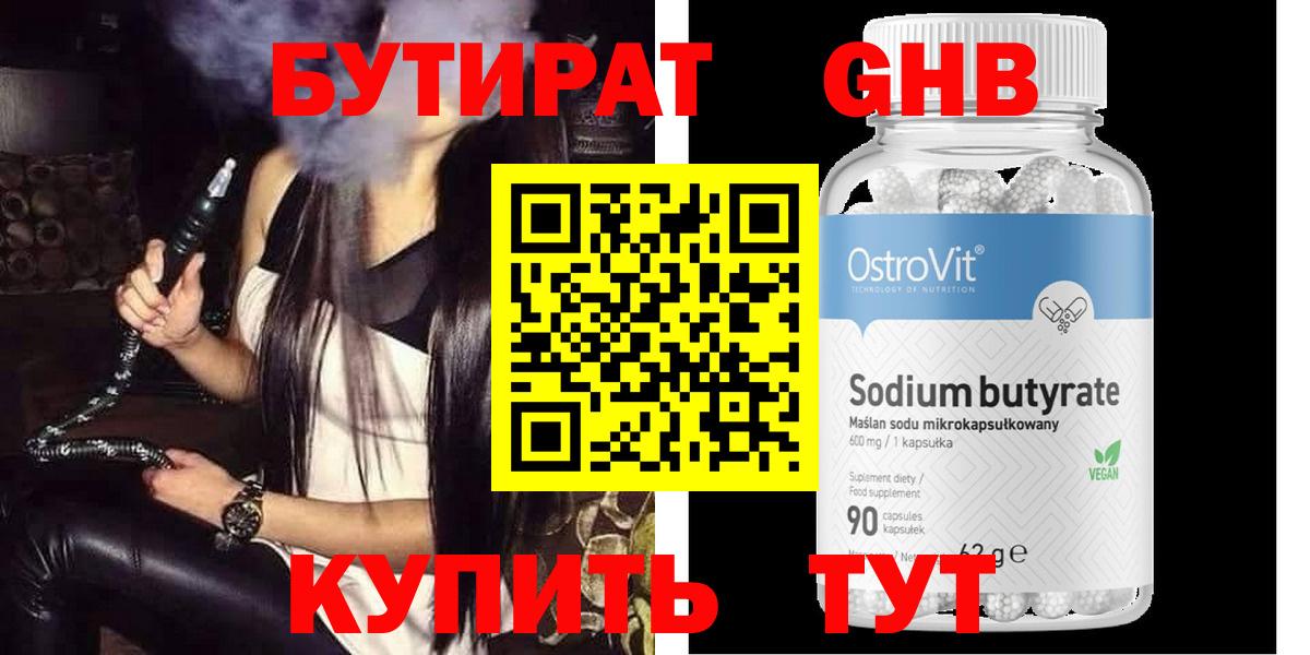 БУТИРАТ оксана Верхняя Пышма