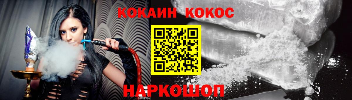 КОКАИН VHQ  Вход с VPN  Верхняя Пышма  Cocaine FishScale 