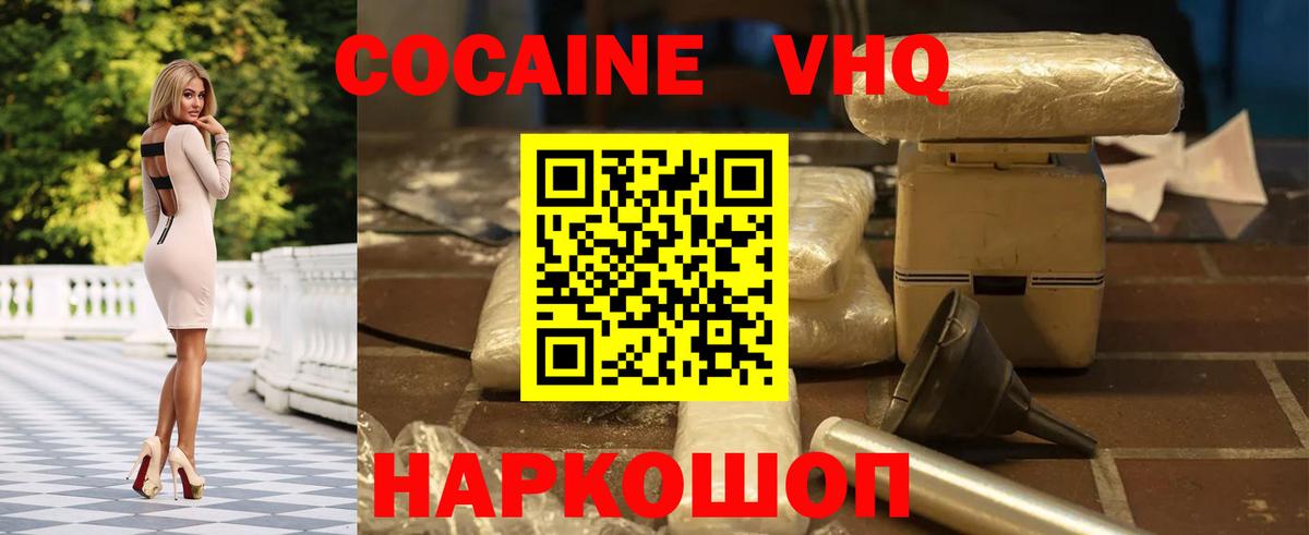 COCAIN Эквадор Верхняя Пышма