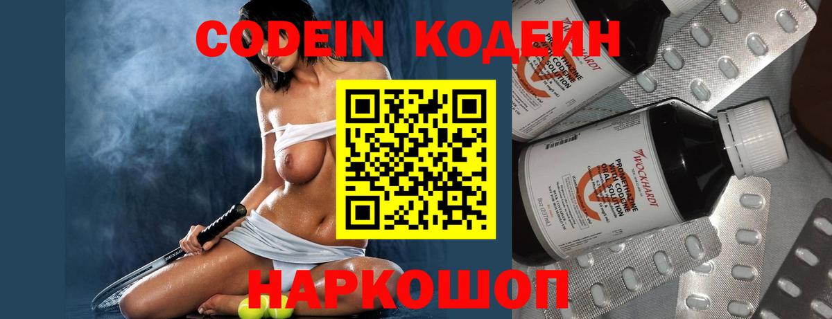 Codein Purple Drank  Верхняя Пышма 