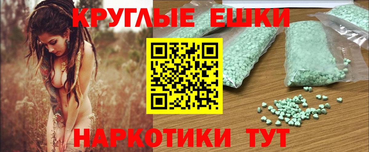 Экстази ешки  Верхняя Пышма 