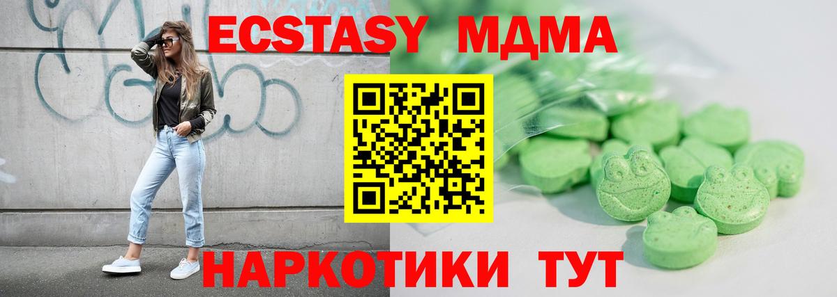 Верхняя Пышма  Ecstasy  Вход с VPN  ЭКСТАЗИ MDMA  ЭКСТАЗИ 300 mg 