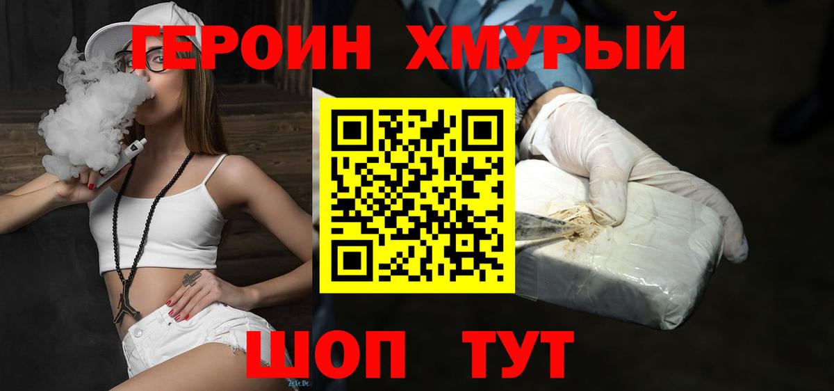 ГЕРОИН гречка  Вход с VPN  Верхняя Пышма 