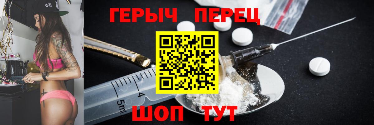 ГЕРОИН хмурый  Верхняя Пышма 