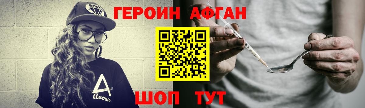 ГЕРОИН гречка Верхняя Пышма