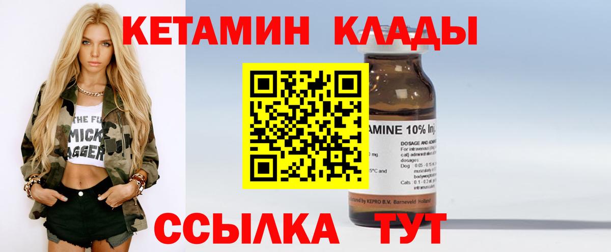 КЕТАМИН VHQ Верхняя Пышма