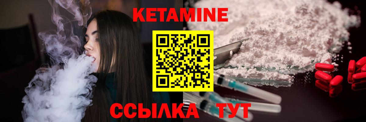 КЕТАМИН ketamine Верхняя Пышма