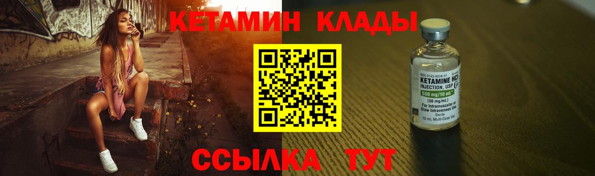 Кетамин VHQ  КЕТАМИН ketamine  Вход с VPN  Верхняя Пышма 