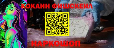 кокаин Балаково