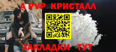 кристаллы Балашиха
