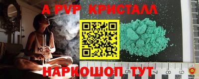 кристаллы Балашиха