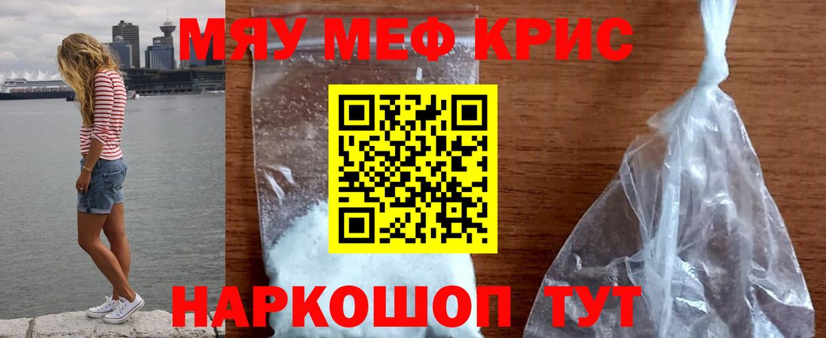 Меф  Мефедрон мука  Верхняя Пышма  МЕФ  Меф мука 