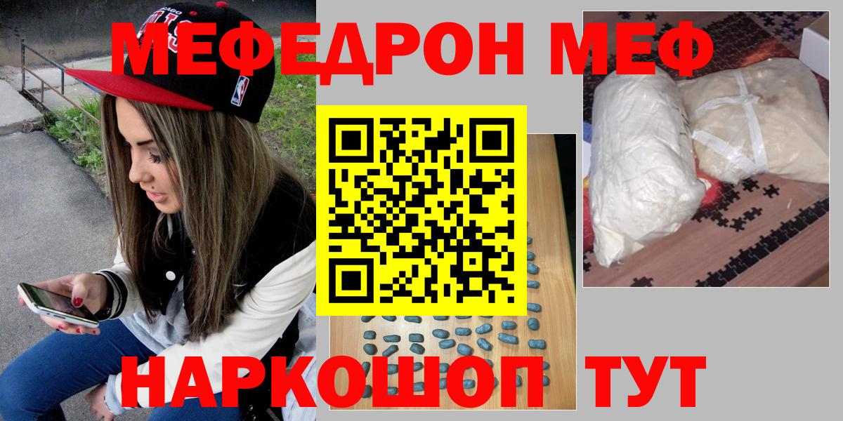 Мефедрон  МЕФ 4 MMC  Вход с VPN  наркота  МЕФ мука  Верхняя Пышма  Меф 