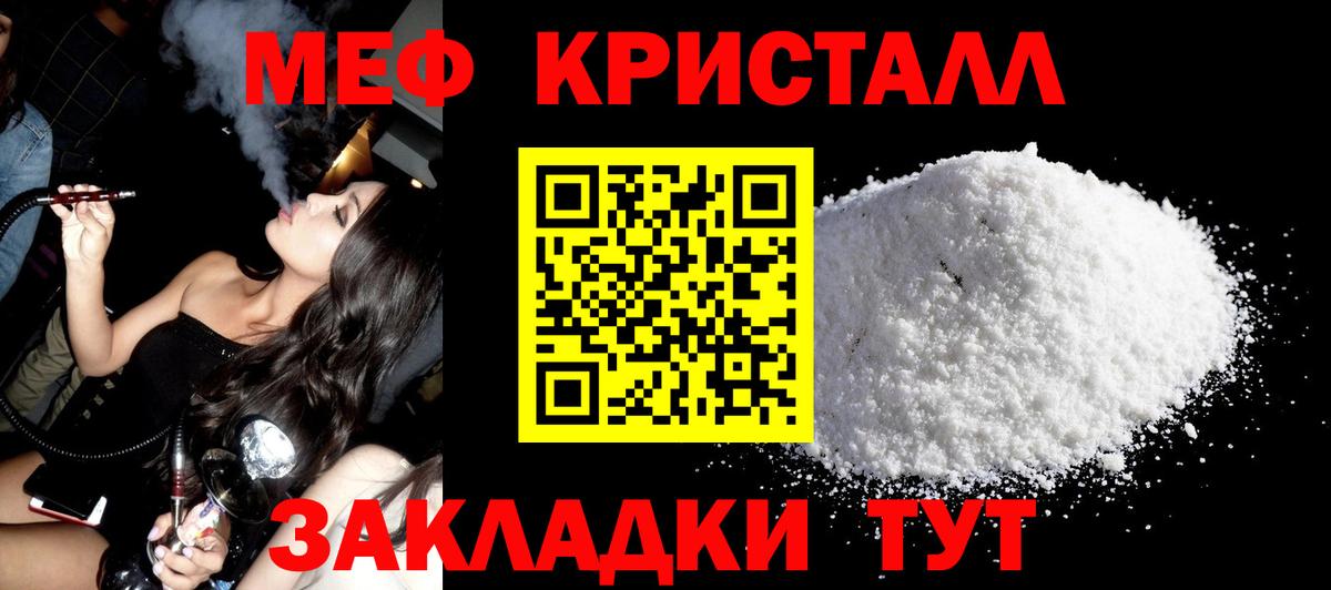 Меф мяу мяу кристаллы Верхняя Пышма