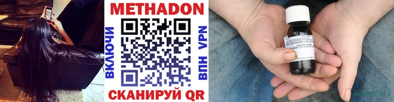 МЕТАДОН VHQ  Верхняя Пышма 