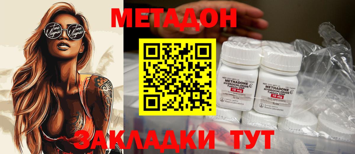 omg онион  Метадон белоснежный  Верхняя Пышма  МЕТАДОН methadone 
