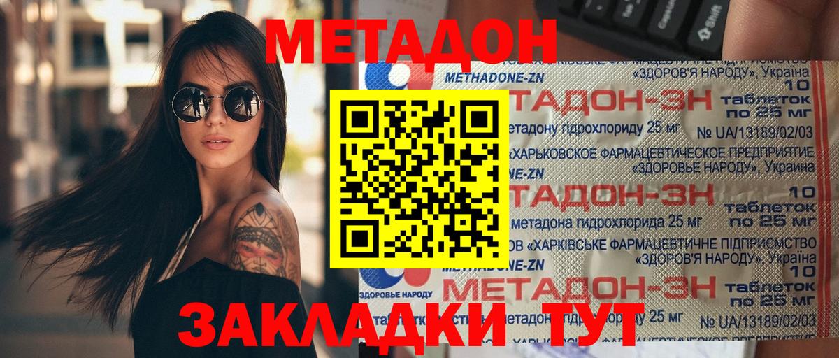 Метадон мёд  Метадон белоснежный  Верхняя Пышма  Вход с VPN 