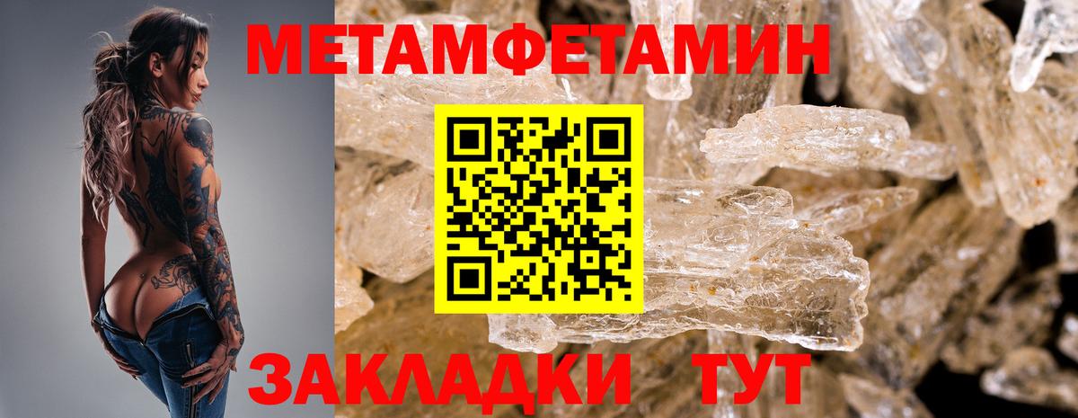 Метамфетамин Methamphetamine  Верхняя Пышма  Первитин  Метамфетамин Methamphetamine 