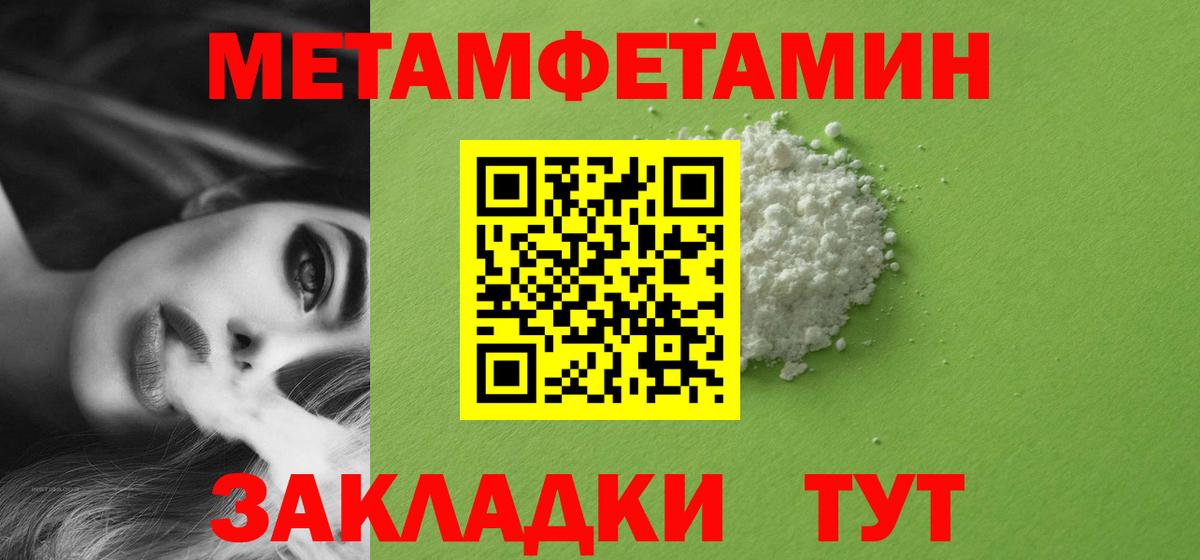 Метамфетамин мет Верхняя Пышма