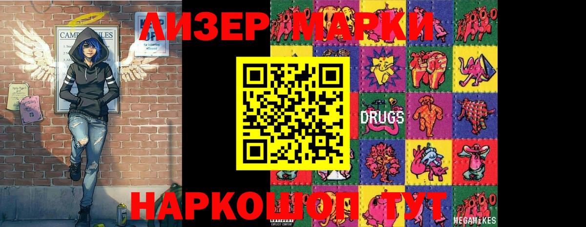 Марки NBOMe 1,8мг  Верхняя Пышма 