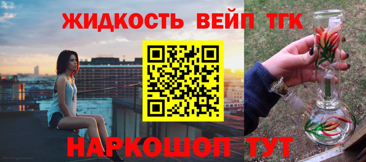 ТГК вейп  Верхняя Пышма 