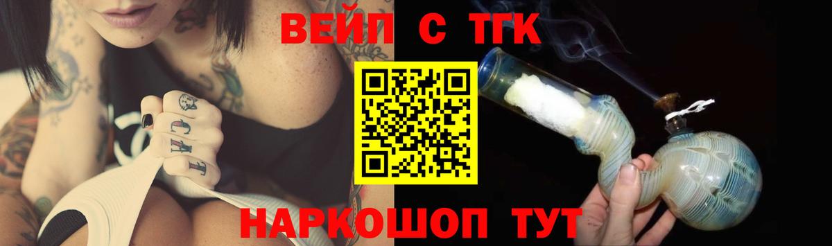 наркошоп  ТГК концентрат  Дистиллят ТГК Wax  Вход с VPN  Верхняя Пышма 